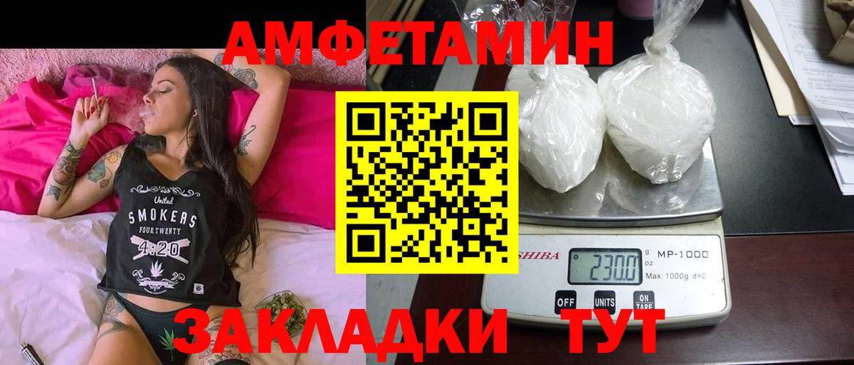 АМФЕТАМИН  Вход с VPN  Саяногорск  Амфетамин 98%  Амфетамин 
