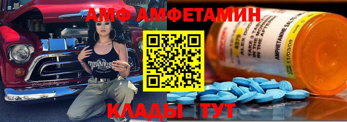 Amphetamine VHQ Саяногорск