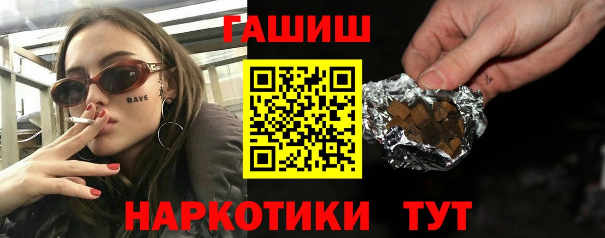 ГАШ Cannabis Саяногорск