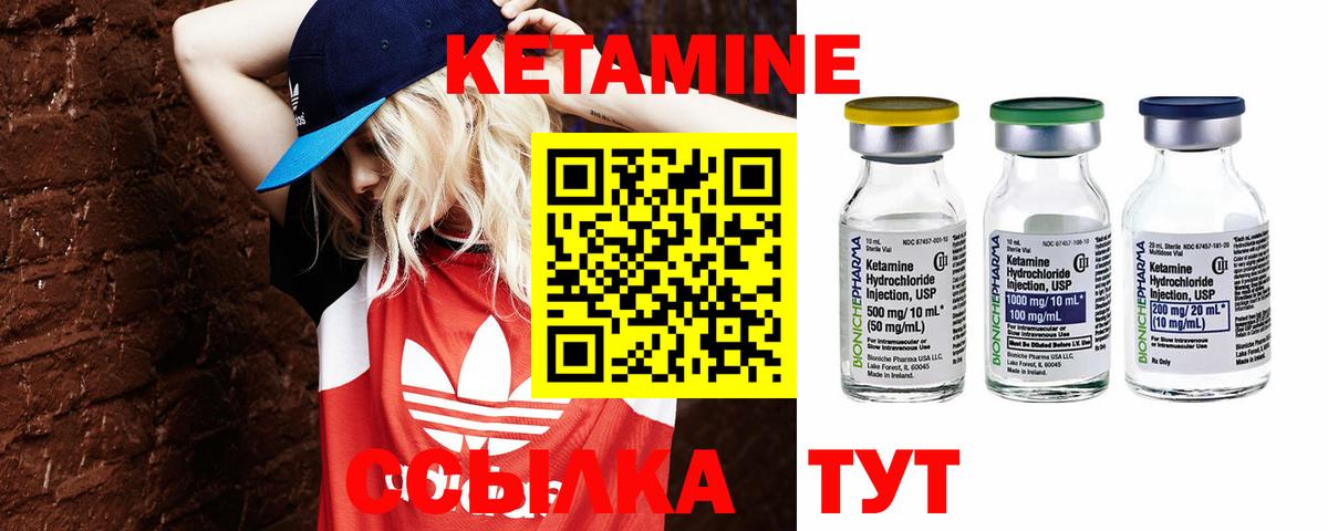 Саяногорск  Кетамин VHQ  Вход с VPN  КЕТАМИН ketamine 