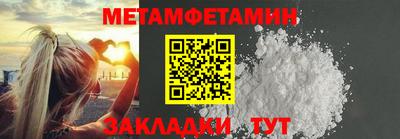 бутират Севастополь