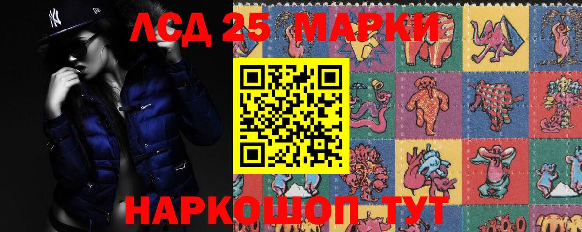 LSD-25 экстази кислота Саяногорск