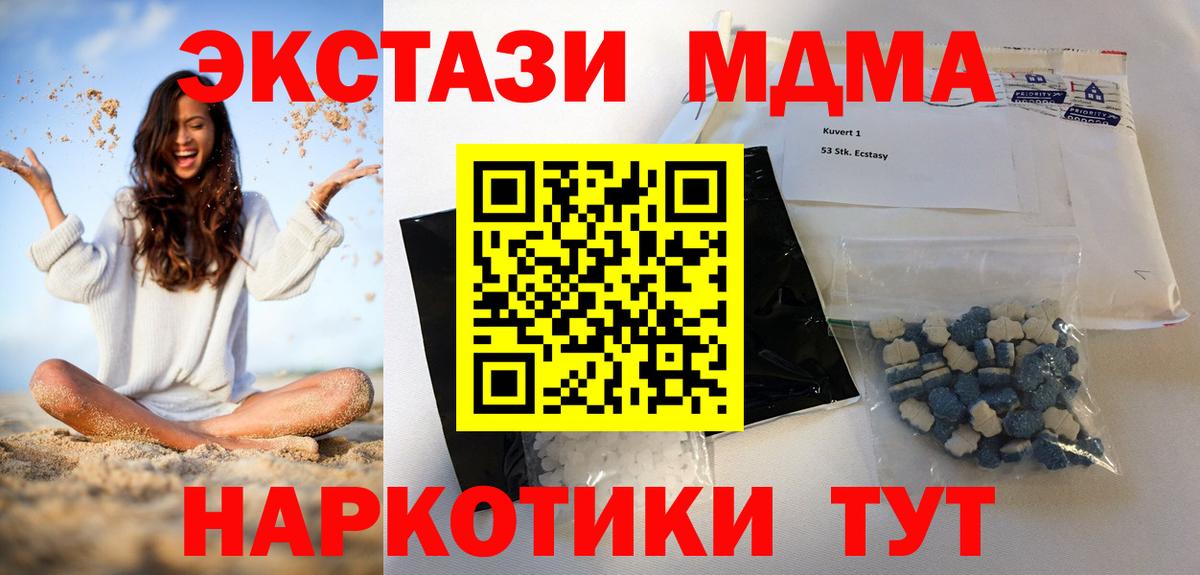 MDMA  MDMA VHQ  Вход с VPN  Саяногорск  МДМА Molly 