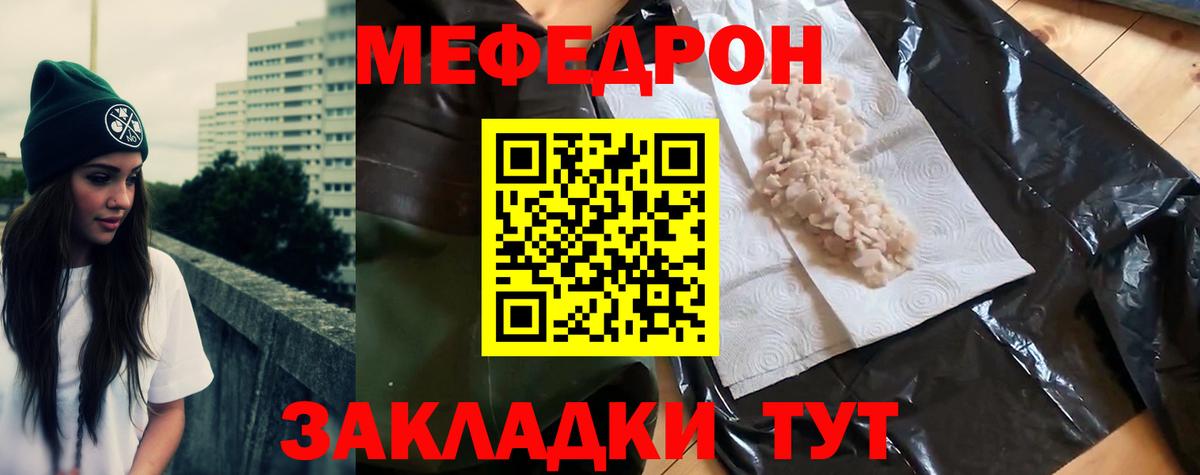 МЕФ кристаллы Саяногорск