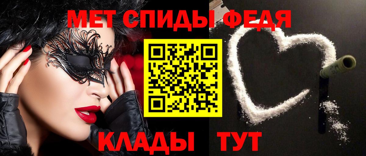 Саяногорск  МЕТАМФЕТАМИН пудра  Вход с VPN  МЕТАМФЕТАМИН пудра 