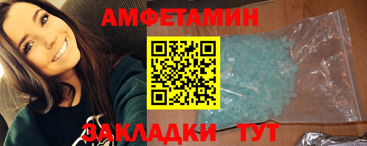 МЕТАМФЕТАМИН винт Саяногорск